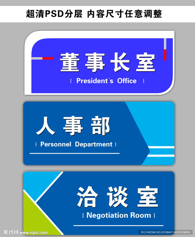 科室牌
