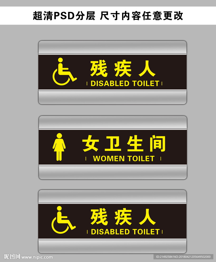 卫生间男女科室牌