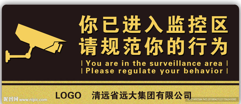 您已进入监控区