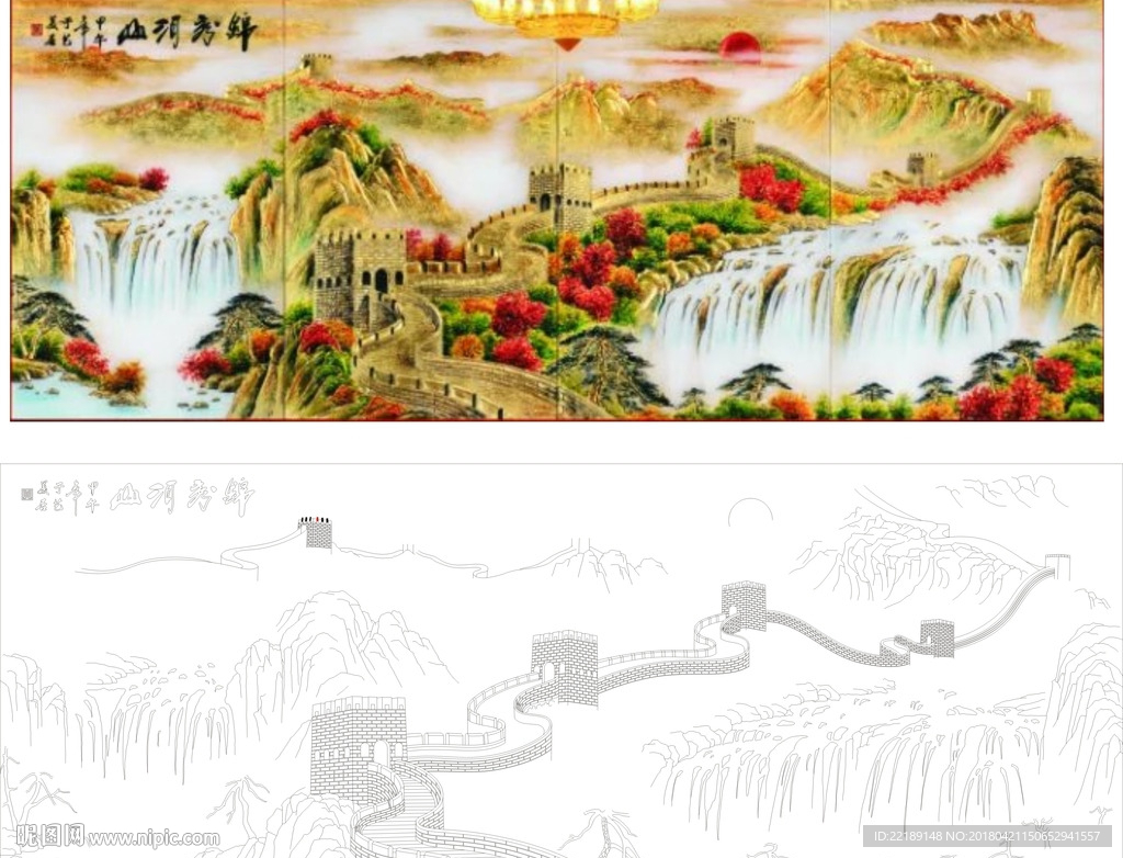 锦锈河山