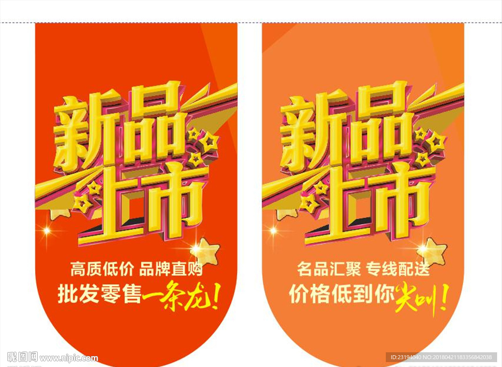 新品