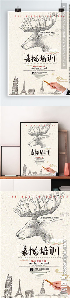 北欧鹿