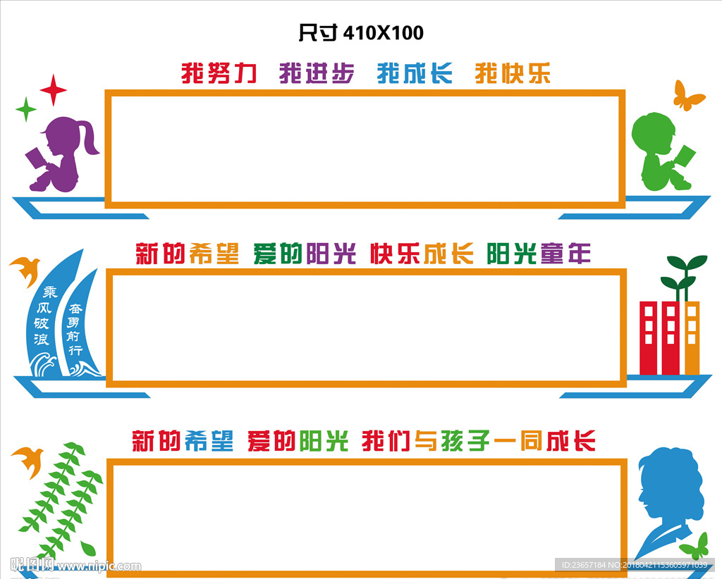 展示园地造型 展示园地框