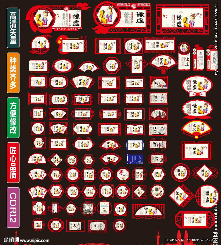 校园文化边框