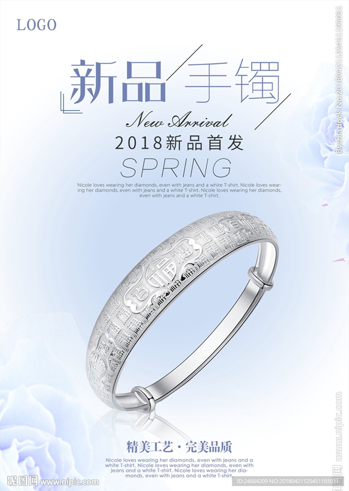 新品手镯