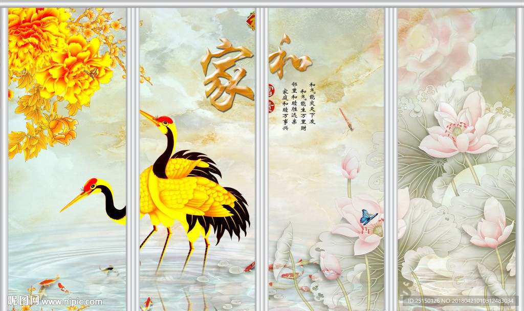 玉雕荷花鹤移门