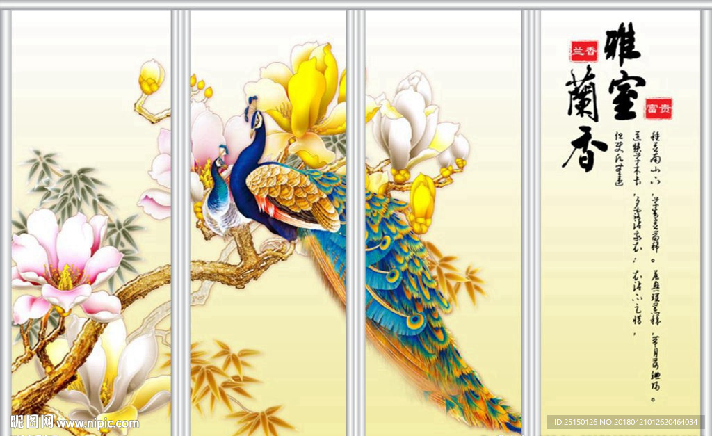 孔雀装饰移门
