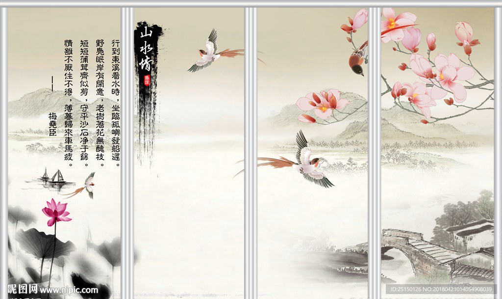 水墨山水情移门