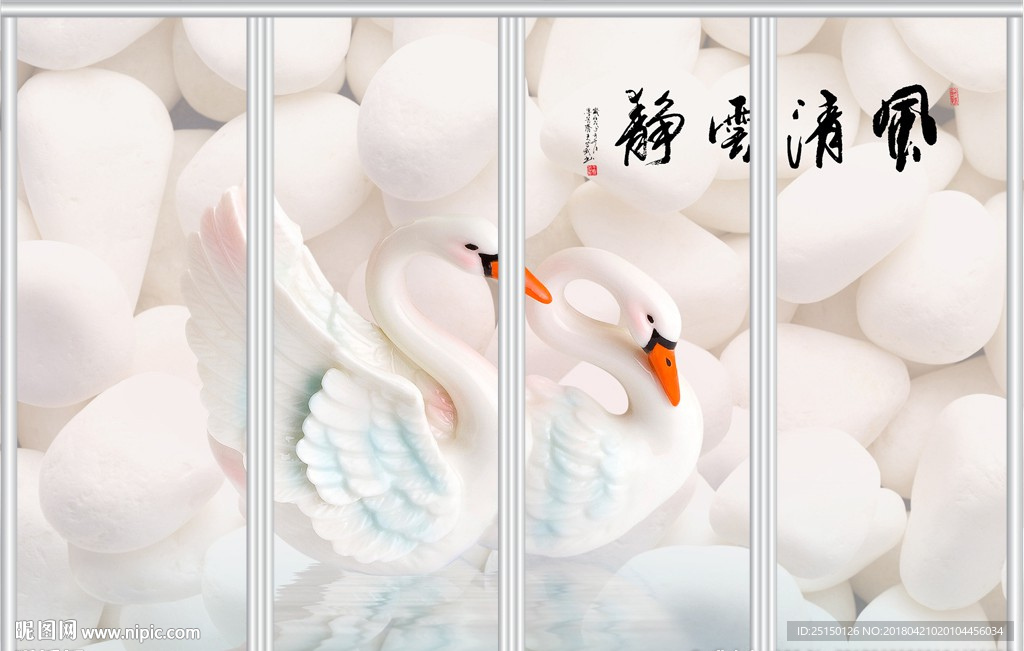 唯美天鹅移门