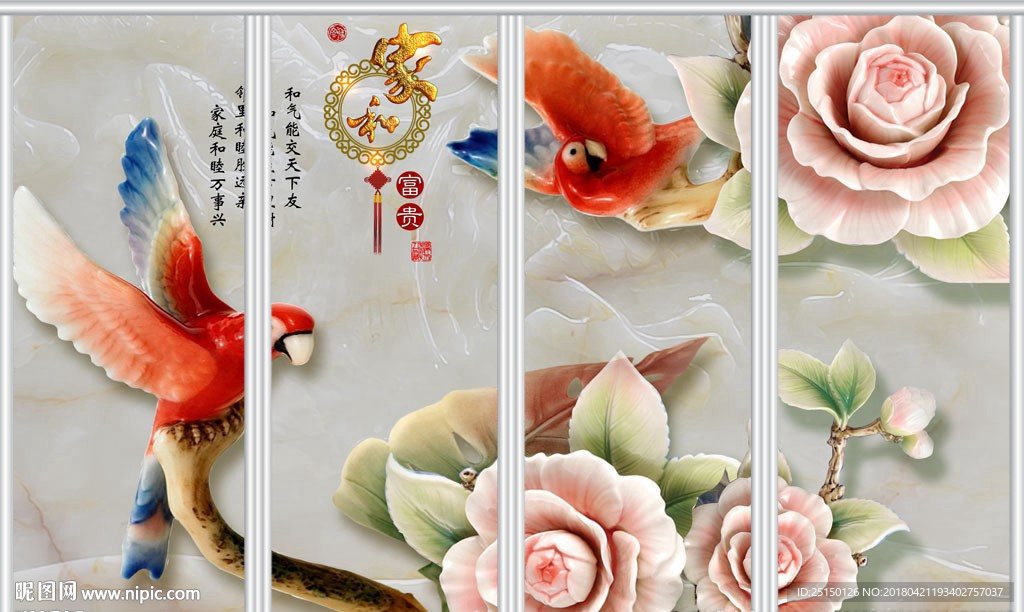 3D玉雕鹦鹉玫瑰花移门