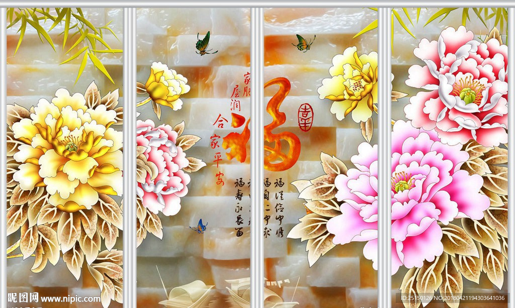 春天气息春暖花开移门