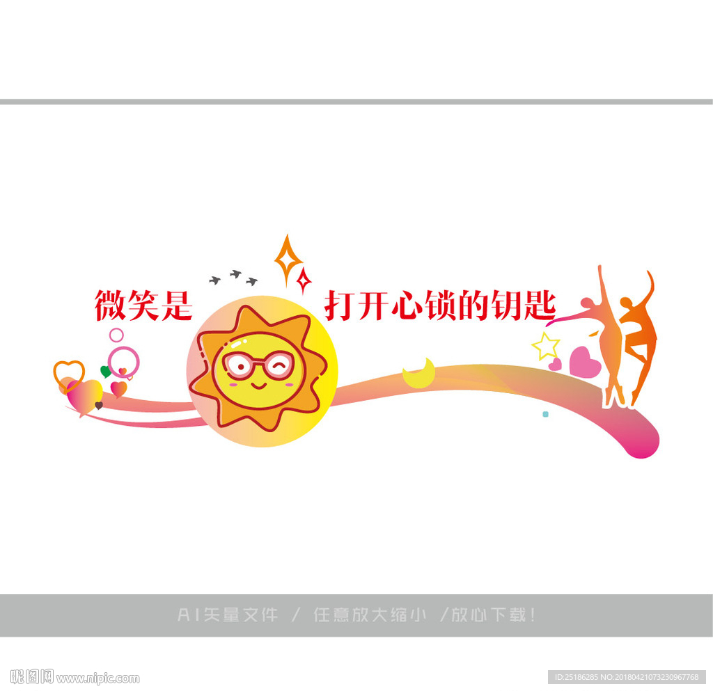 校园辅导