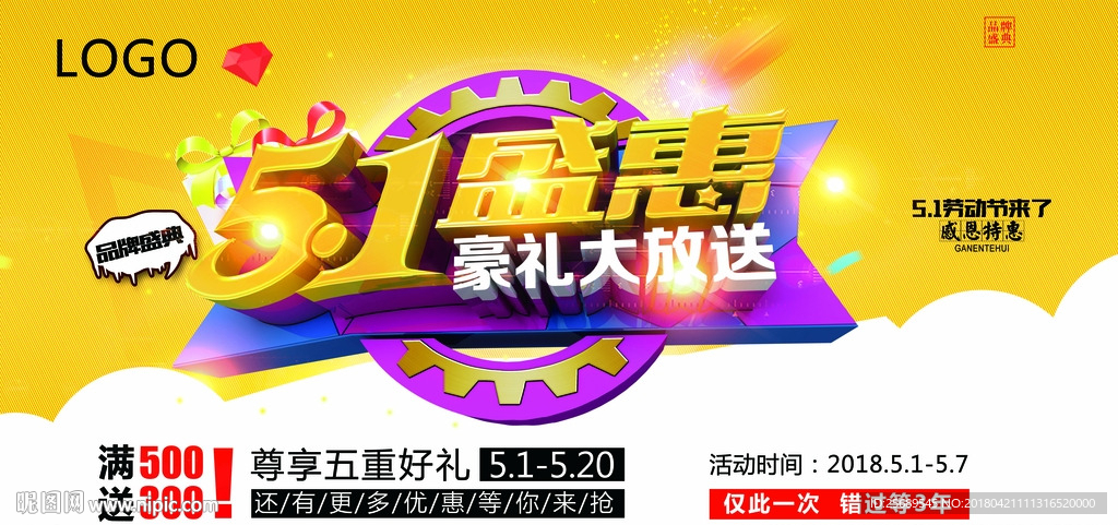 51盛惠豪礼