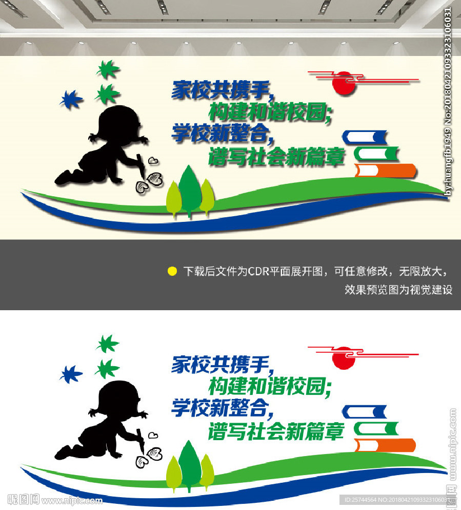 学校走廊文化