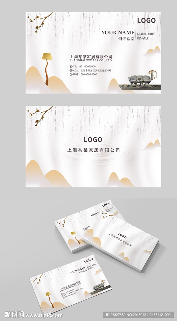 中式家具店名片