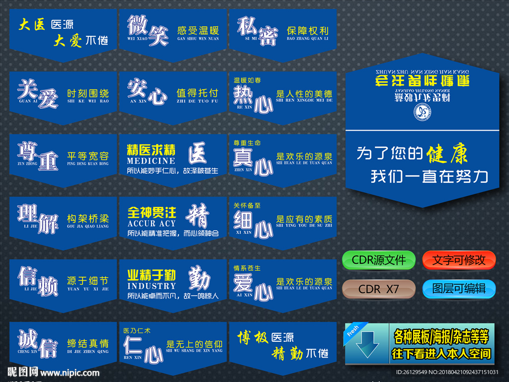 医院吊旗