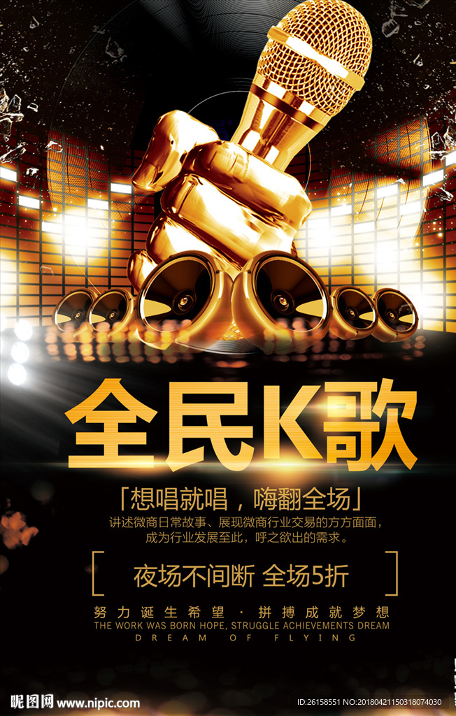 KTV海报