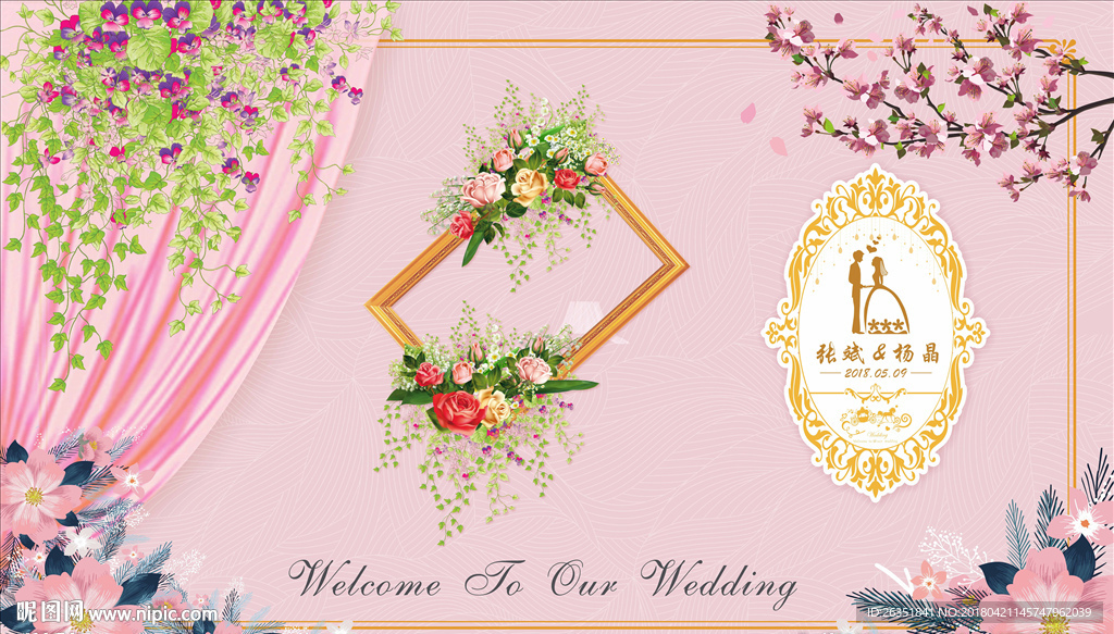 粉色婚礼背景