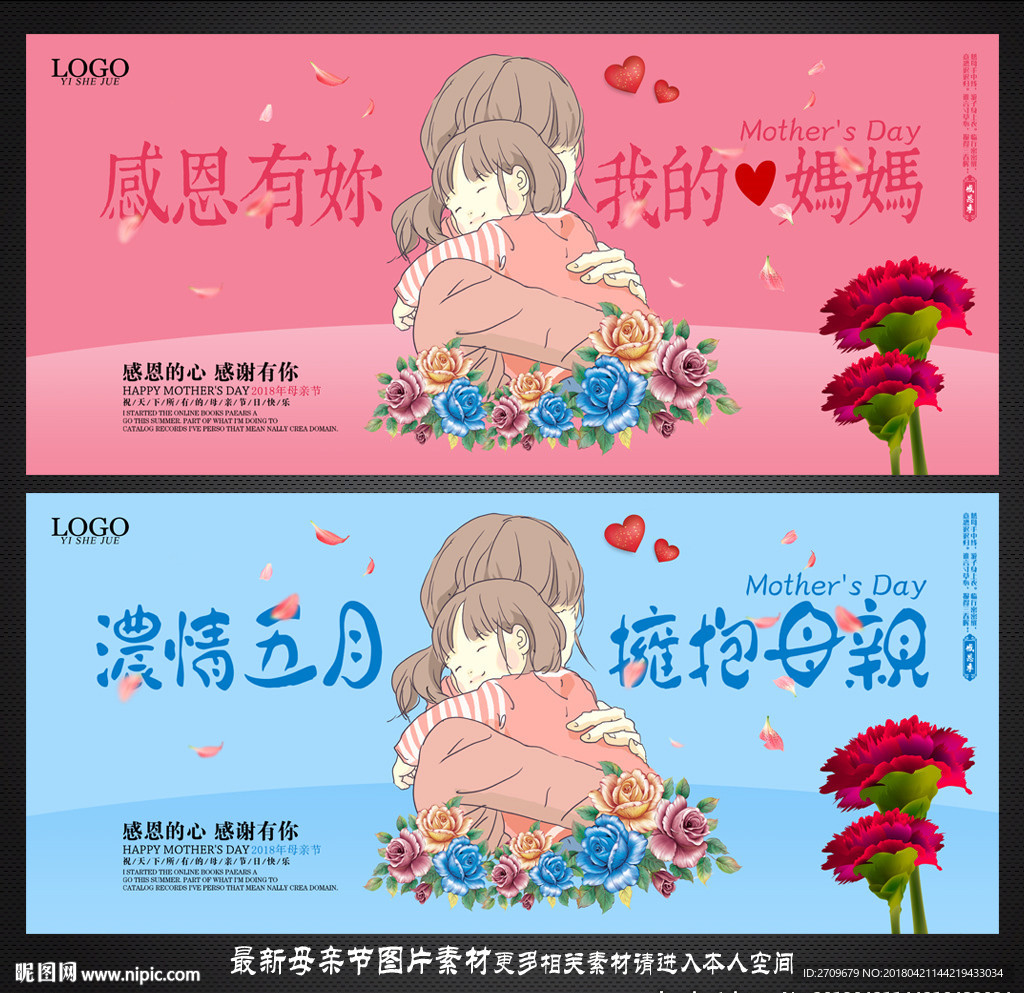 母亲节