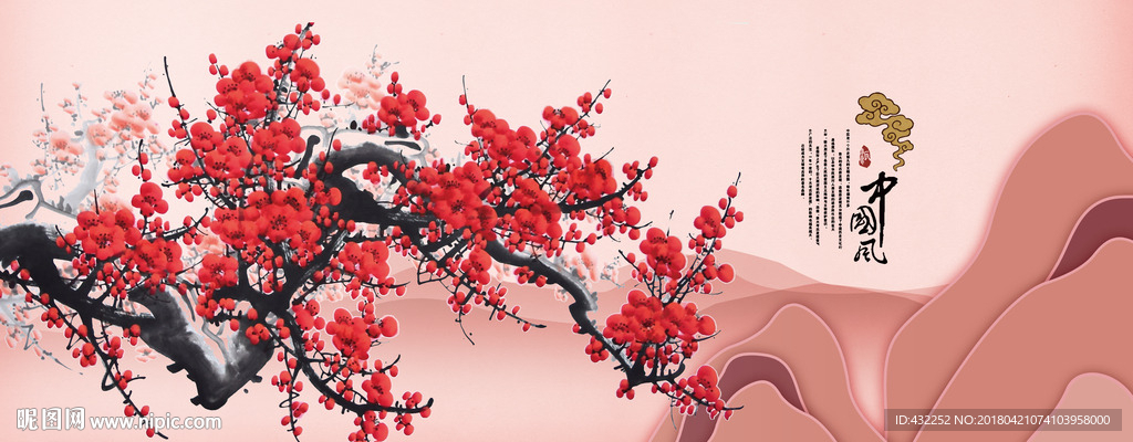 梅花
