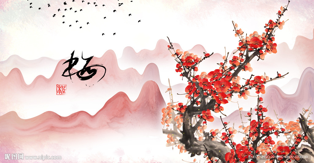 梅花