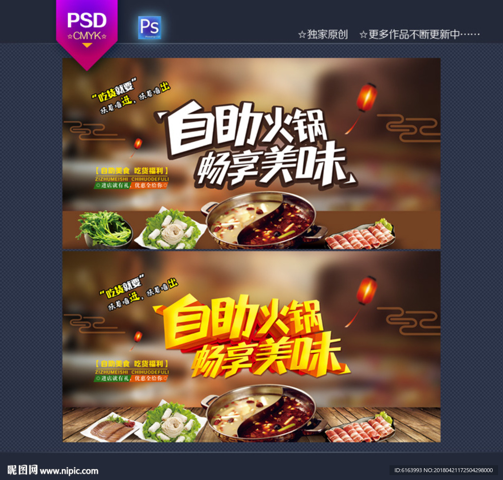 自助餐