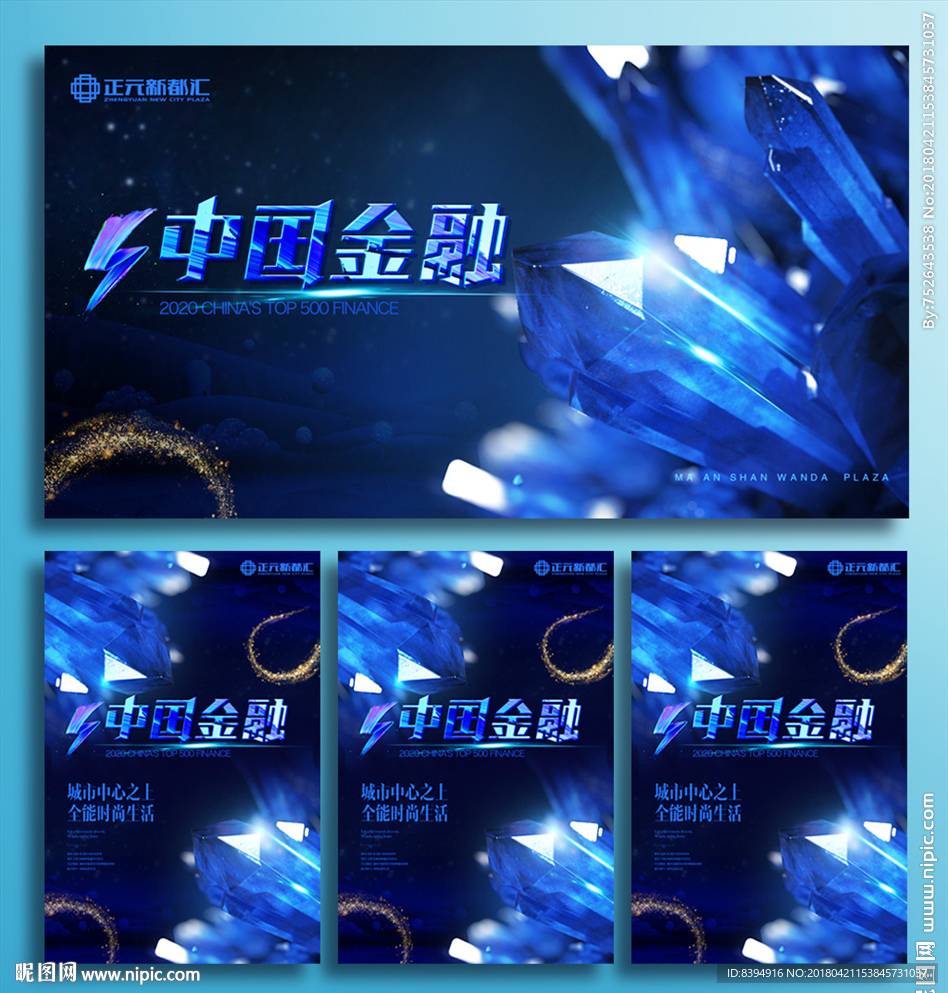 金融