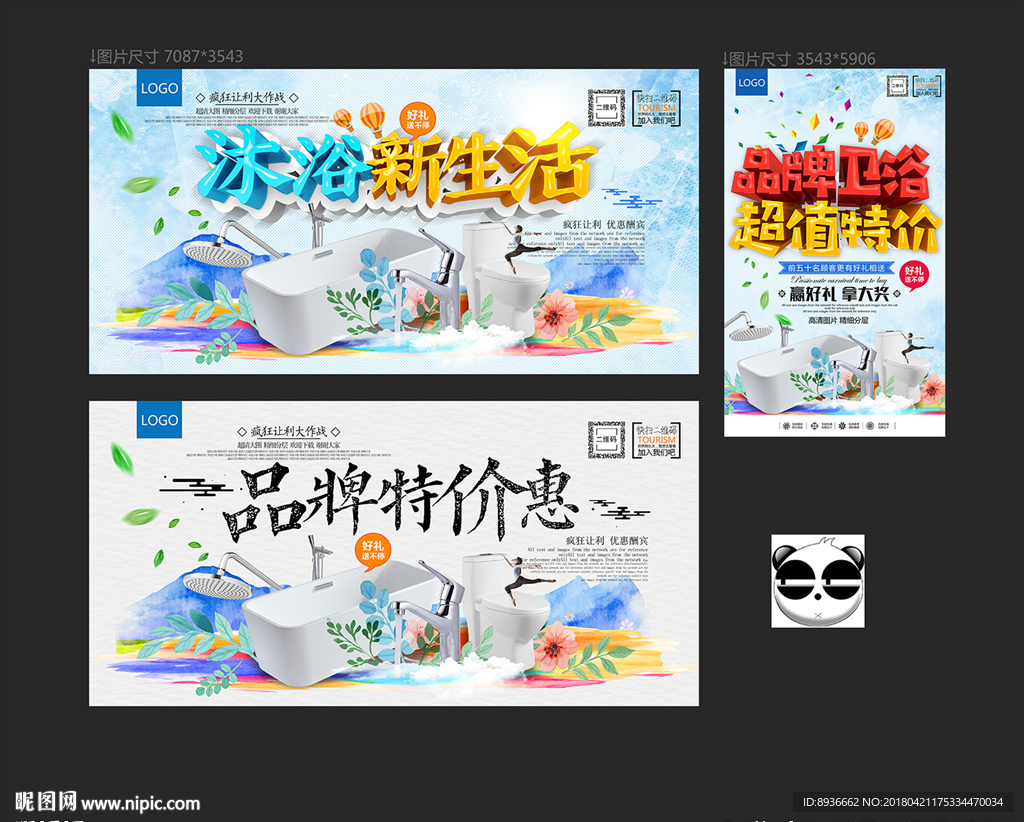 卫浴