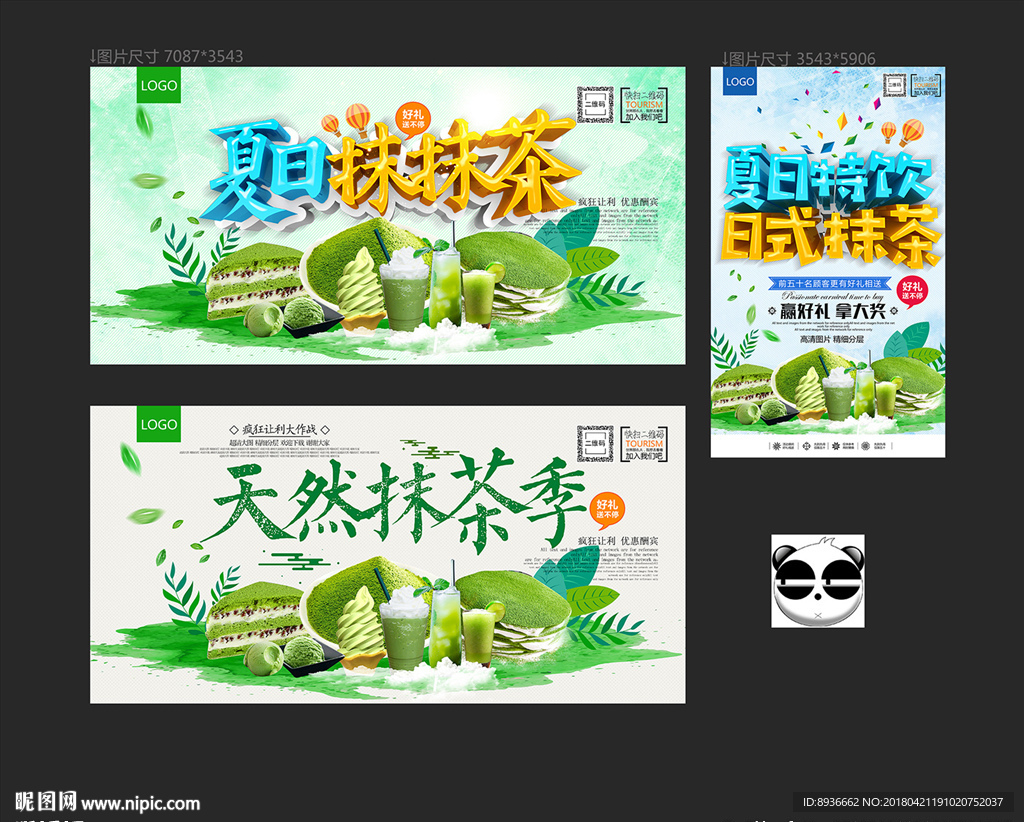抹茶