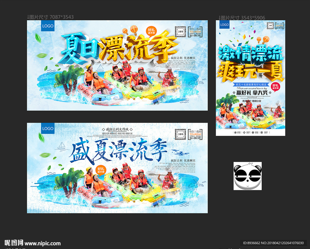 漂流