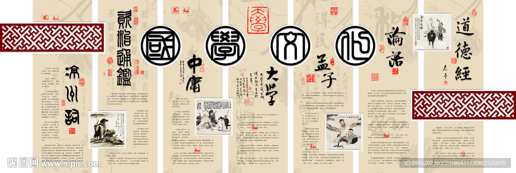 国学  传统  中国风