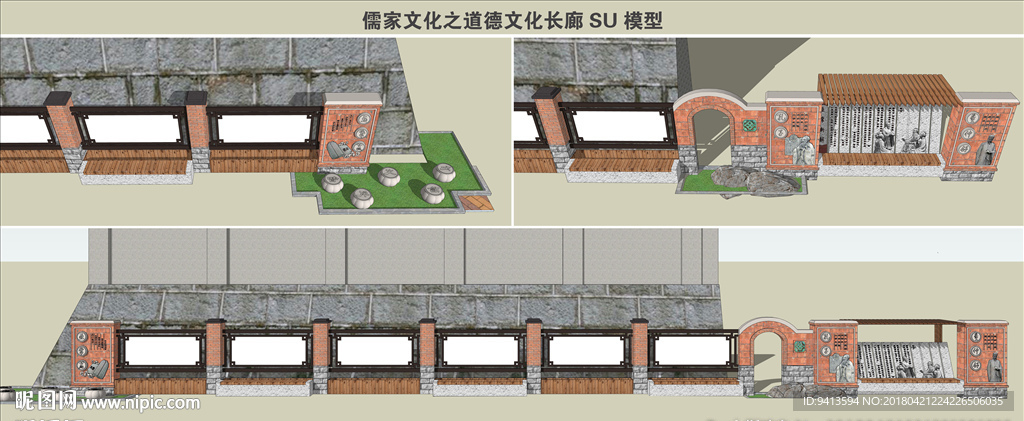 道德文化长廊SU模型