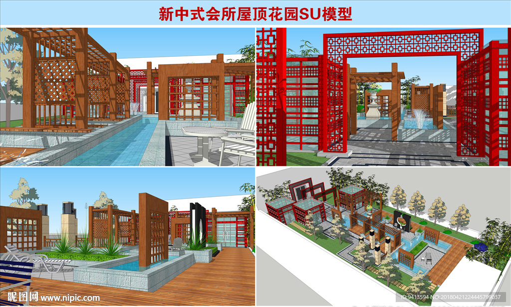 新中式会所屋顶花园SU模型