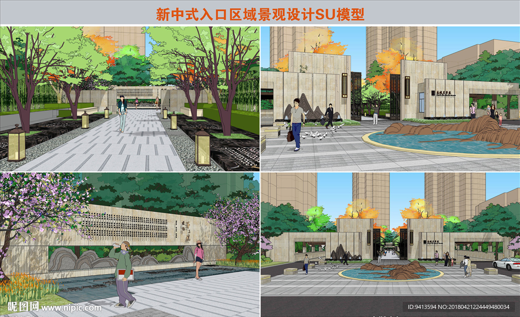 新中式入口区域景观设计SU模型