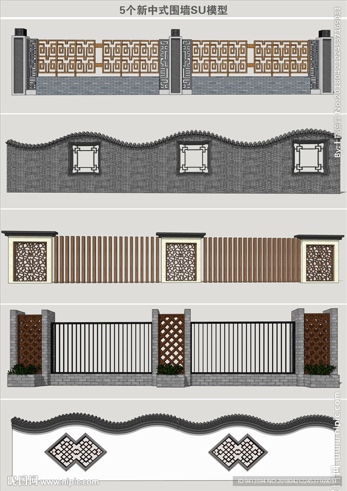 新中式围墙SU模型