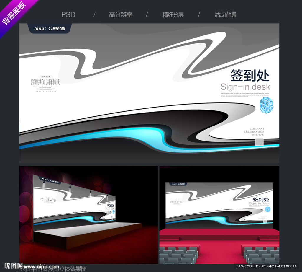 签到墙