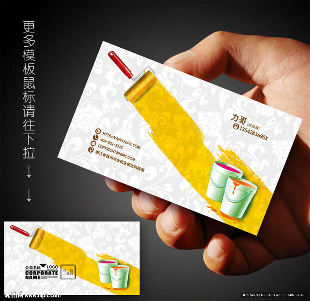 装修名片
