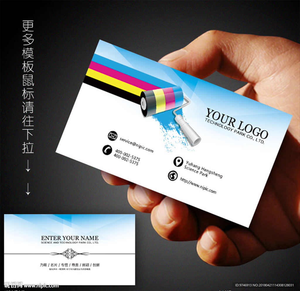装修公司名片