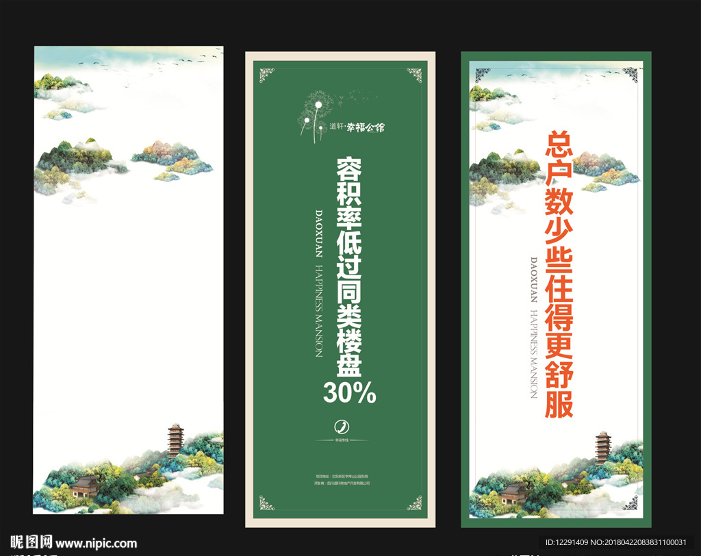 门型展架 中国风 云霄 雷峰塔