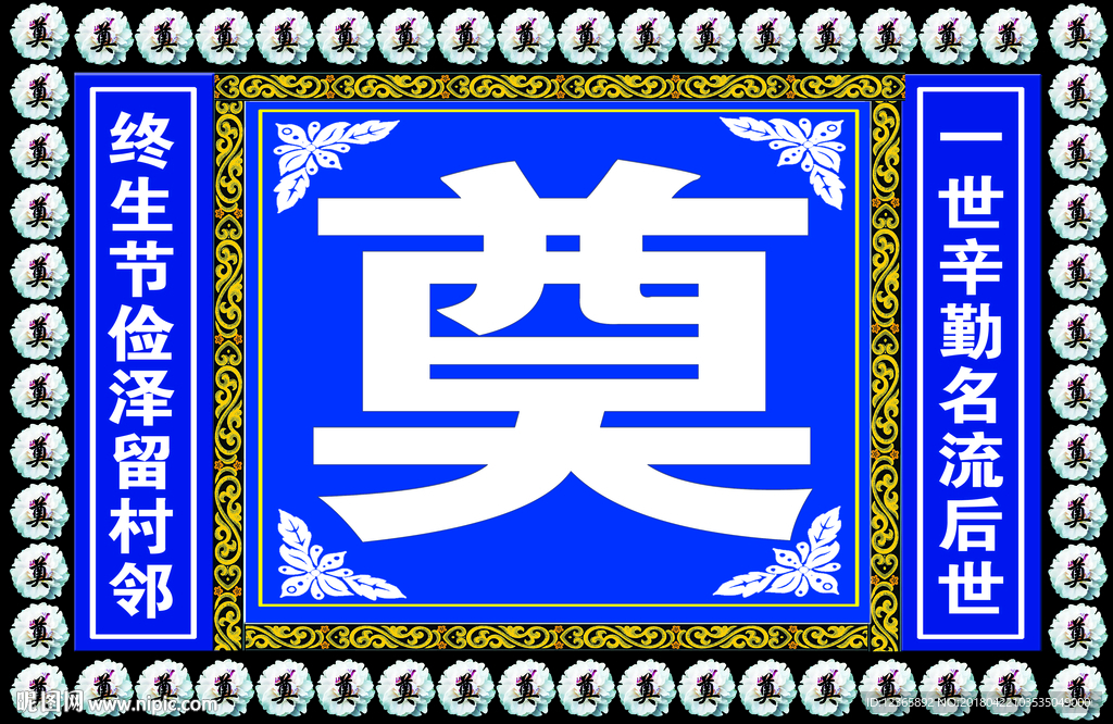 白事