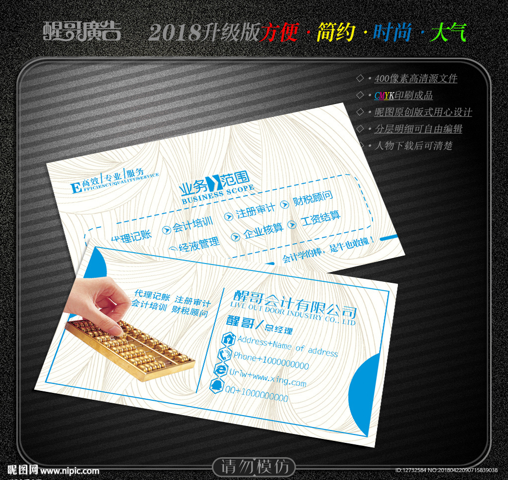 会计名片