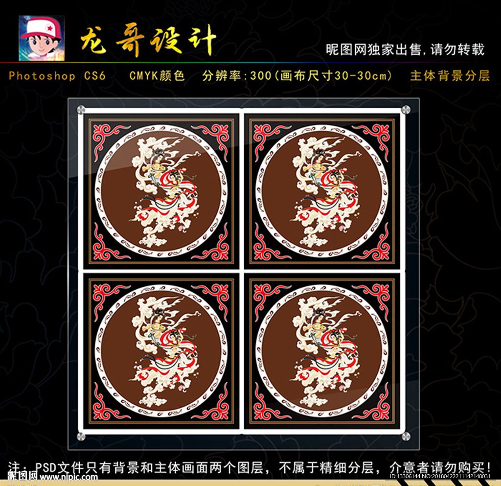 寺庙吊顶