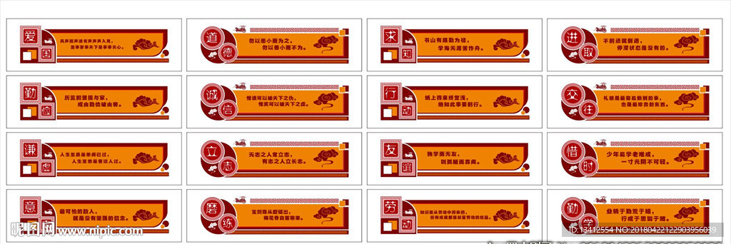 校园文化展架