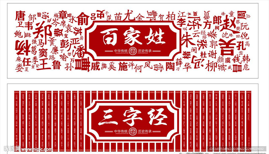 校园文化墙