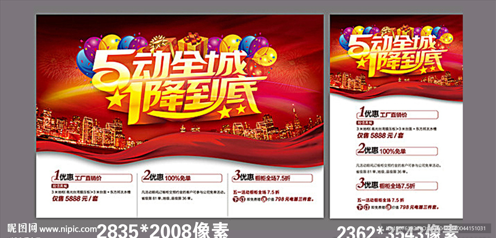五一图片