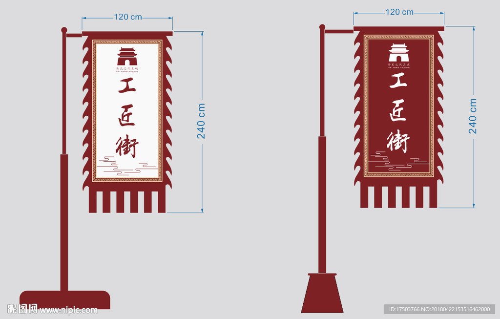 道旗