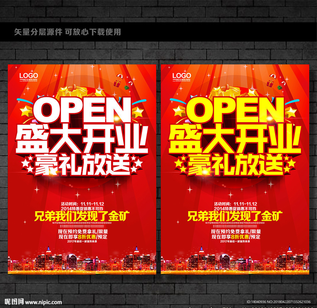 开业