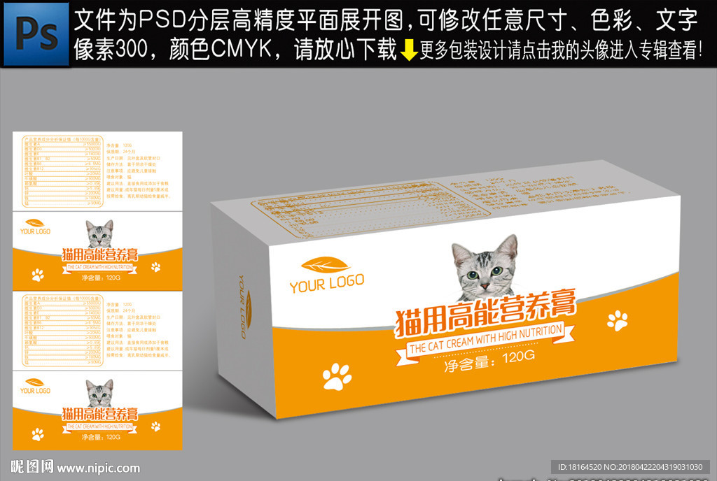 宠物零食包装