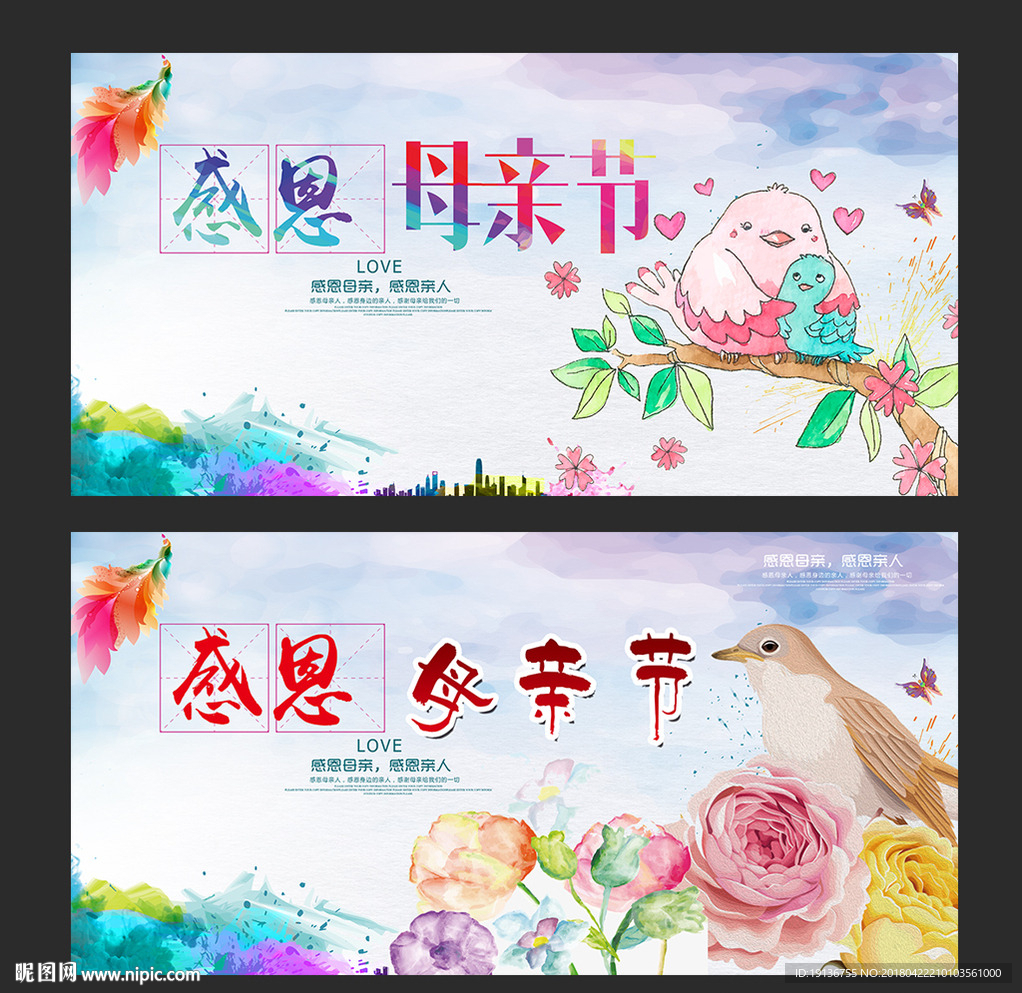 母亲节