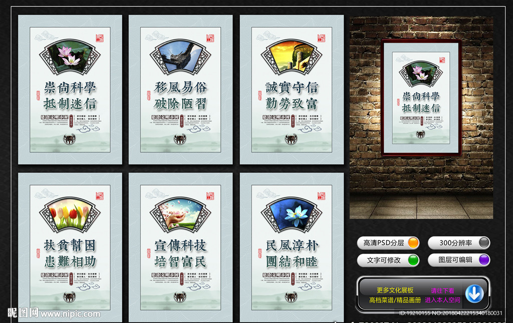 乡村文明建设宣传标语